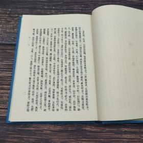 台湾艺文印书馆版 严一萍编《帛書竹簡》（25开 漆布精装）