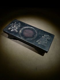 潘世恩款，桌案形端砚，