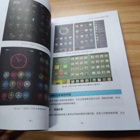 UI图标创意设计