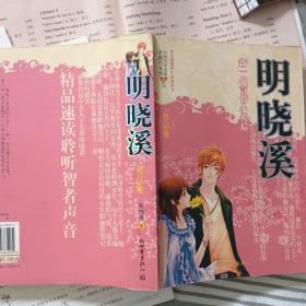 明晓溪作品集 ：会有天使替我爱你 午后薰衣草 泡沫之夏一 泡沫之夏二 泡沫之夏三