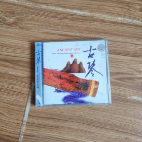 古琴CD单碟