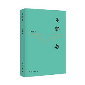 失物集（青年作家、先锋导演唐棣散文集，于坚、孙甘露名家推荐！）