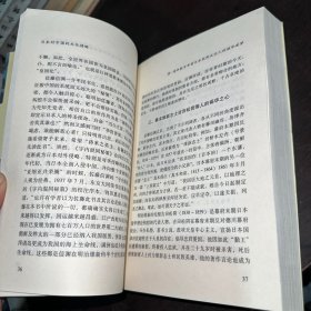 日本对中国的文化侵略：学者、文化人的侵华战争