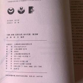 巧解、妙解、化繁为简，初中代数一题多解【约6页笔记】