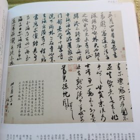 《中国书法》杂志-源流时代——当代书法临摹与创作专辑（相关142页），以王羲之为中心的历代法书与当前书法创作笔谈……陈新亚，栾金广，胡正良，施恩波，王大禾，谢少承，徐右冰，周剑初，漆钢，洪厚甜，柯学刃，杨文浏等，作品的被后就是我们这个时代（孙晓云），颜真卿的当代启示，国家图书馆藏丛帖·王献之，明拓本 不谓帖 潘刻淳化阁帖第九册，明拓本鹅还帖 潘刻淳化阁帖第九册，明拓本 节过帖 潘刻淳化阁帖第九册