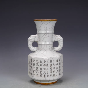 官窑描金刻字双耳瓶