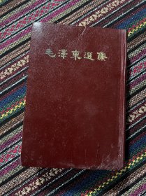 毛泽东选集，繁体竖版大32开合订本