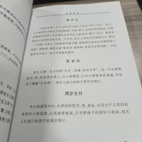 故县史话