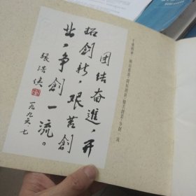 平顶山医药联合集团老画册