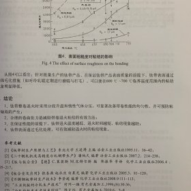 中国有色金属工业协会钛锆铪分会2013年会论文集