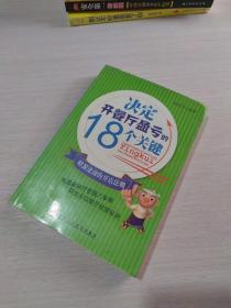 决定开餐厅盈亏的18个关键