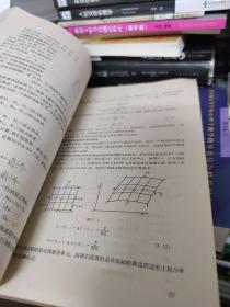 土建工程常用微机程序汇编