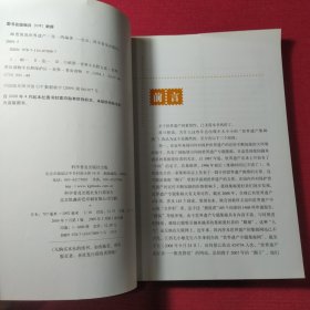 邮票图说：世界遗产
