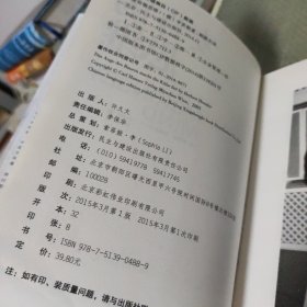 麦肯锡思维：德国麦肯锡创始人30年企业咨询生涯的26个终极思考