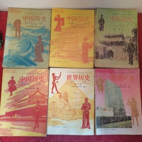 90九十年代九年义务教育三年制初级中学教科书中国历史世界历史全套6本初级历史课本，有部分笔迹，无缺损水渍
