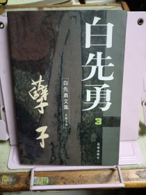 孽子