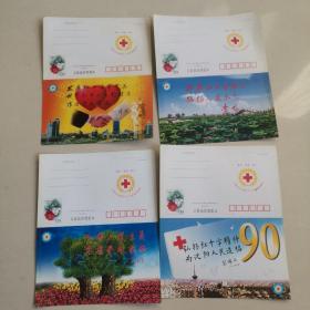 庆祝沈阳市红十字会成立90周年，一套4一4