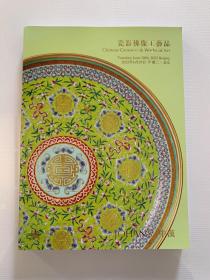 中汉2022 春季拍卖会 瓷器佛像工艺品