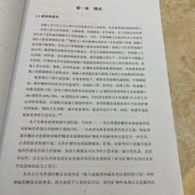 对快硬早强水泥基材料关键组分的研究
