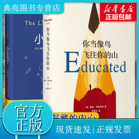 你当像鸟飞往你的山