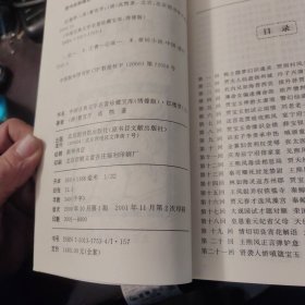 绣像版《红楼梦（上中下全三册）》