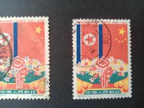 纪82，朝鲜解放十五周年，五套十枚，信销好品，具体看图，老纪特邮票