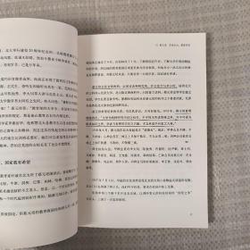 先生：展民国十大先生风骨，为当今教育立镜一面，呼喊十声！傅国涌、熊培云、余世存、张冠生推荐阅读