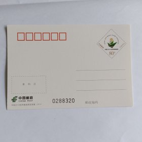 PP303武汉世界邮展展徽 普通邮资明信片