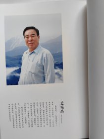 孟宪昌书毛泽东诗词