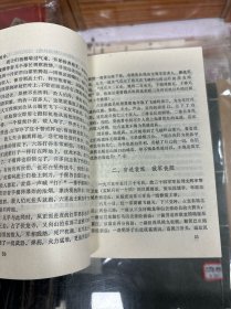 从大渡河到夹金山：红军长征的一段艰苦历程 （32开  1986年1版1印  本书记述红军长征途经雅安地区主要活动的历史事迹  红一方面军长征时期在雅安地区的战斗历程  红军四方面军南下在雅安地区的主要活动）