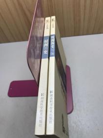 时间简史续编、时间简史（二本合售）