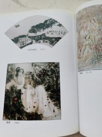 秦皇岛之夏。中国书画邀请展精品集。