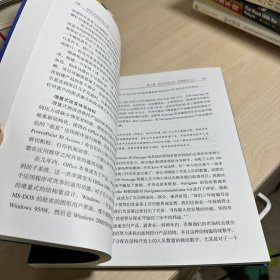 软件业的生存之道  扉页少许笔迹