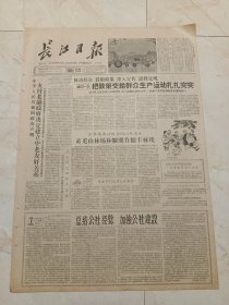 长江日报1960年11月21日，两版。建国一队把政策交给群众生产运动扎扎实实。黄龙山林场林粮间作粮丰林茂。