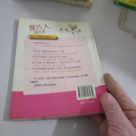 厚片人，请注意：69%地球人类必须掌握的美感技巧