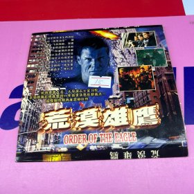 荒漠雄鹰  VCD