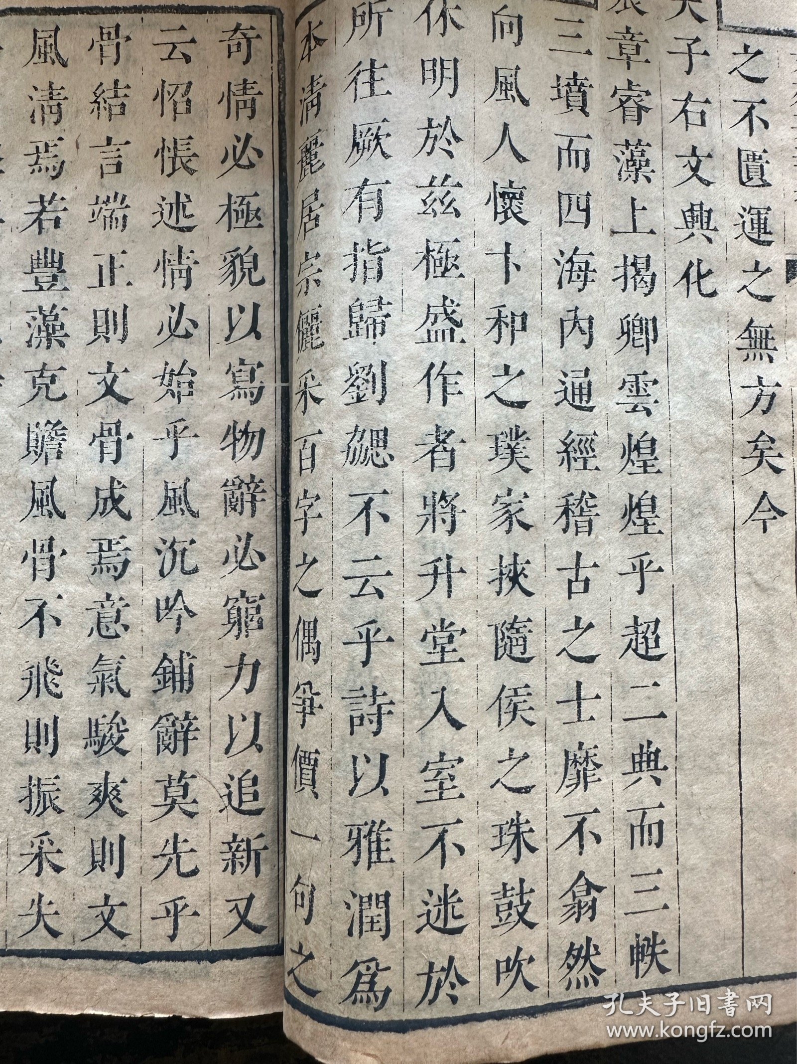 清康熙年“瀛州宫梦仁定山氏”刊《文苑英华选》存11册。刻印精良！宫氏文献史料。