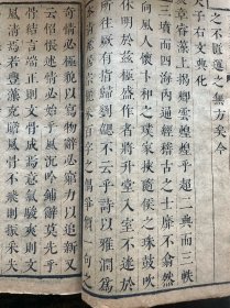 清康熙年“瀛州宫梦仁定山氏”刊《文苑英华选》存11册。刻印精良！宫氏文献史料。