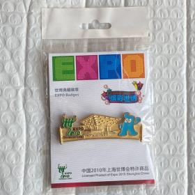 徽章：中国 2010年上海世博会典藏 官方授权特许商品（未拆无退换）