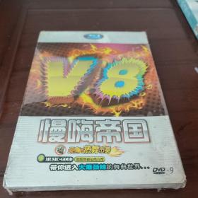 V    8  慢嗨帝国   两片装DVD一9