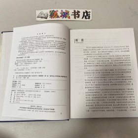 世界大学生程序设计竞赛：程序设计中常用的计算思维方式