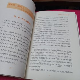 《儿童超强大脑养成方案》【正版现货，品如图】