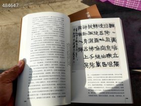 20世纪中国书法通论 周俊杰著。原价120～～特价60包邮 9号狗院（库存12）9787540138066