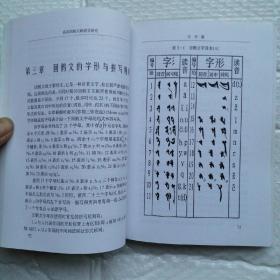 高昌回鹘文献语言研究（上下册，赠送样书）