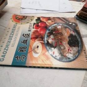 高脂血症食疗处方
