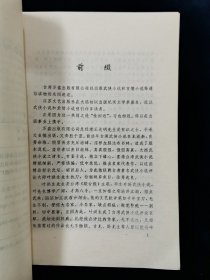 天龙卷（上下全二册）：台湾武侠小说九大门派代表作. 讽世喻世派【高庸著。前有叶洪生先生台湾武侠小说九大门派代表作总编序。】