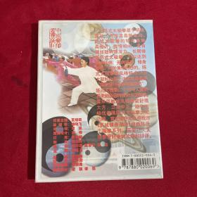 京城健身潮系列节目:陈式太极系列教程 VCD