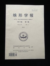 蛛形学报2010第19卷第1期