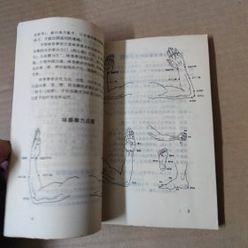 咏春拳 广东南拳名家套路 90年一版一印