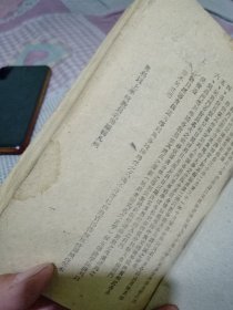 民国抗战时期土纸本珍贵史料《专科以上学校教员名册》